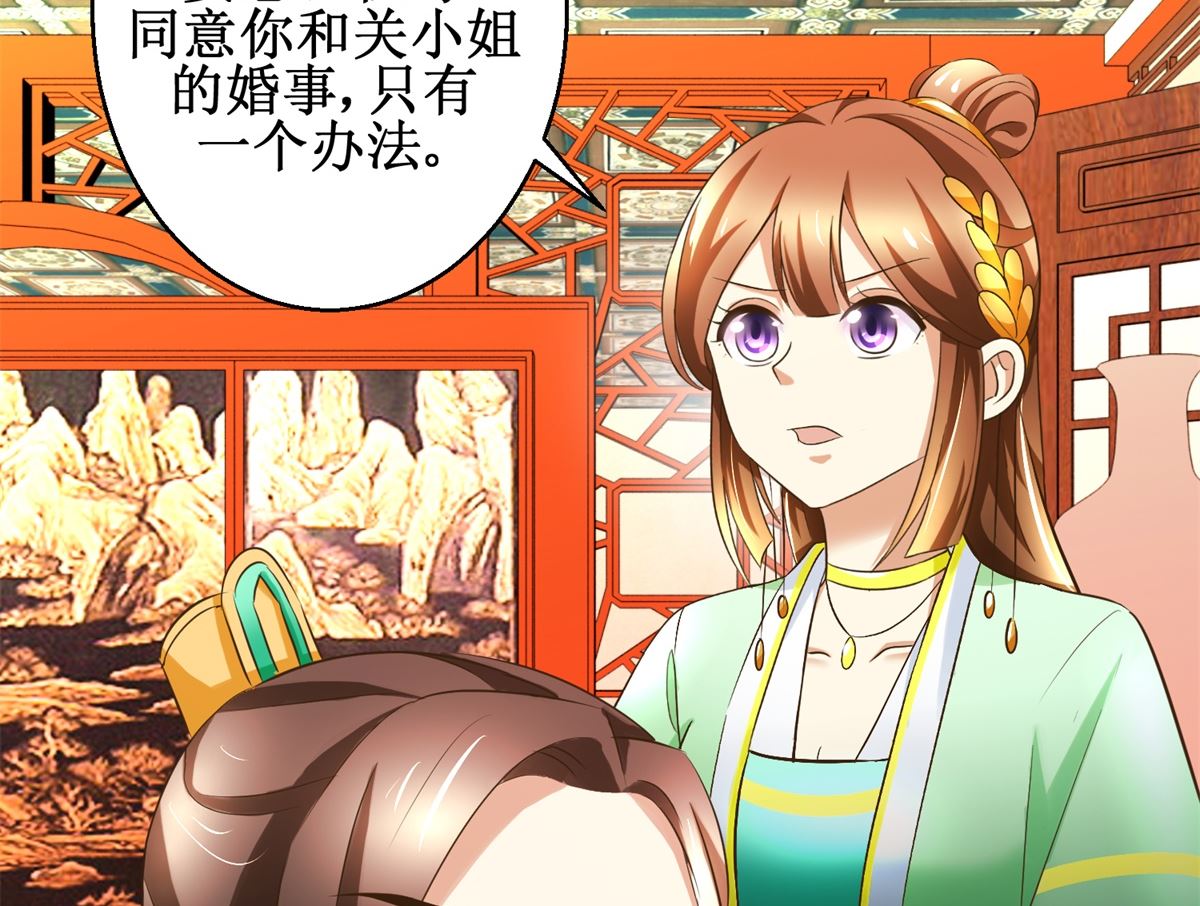 第85话 祖母生气了-第86话