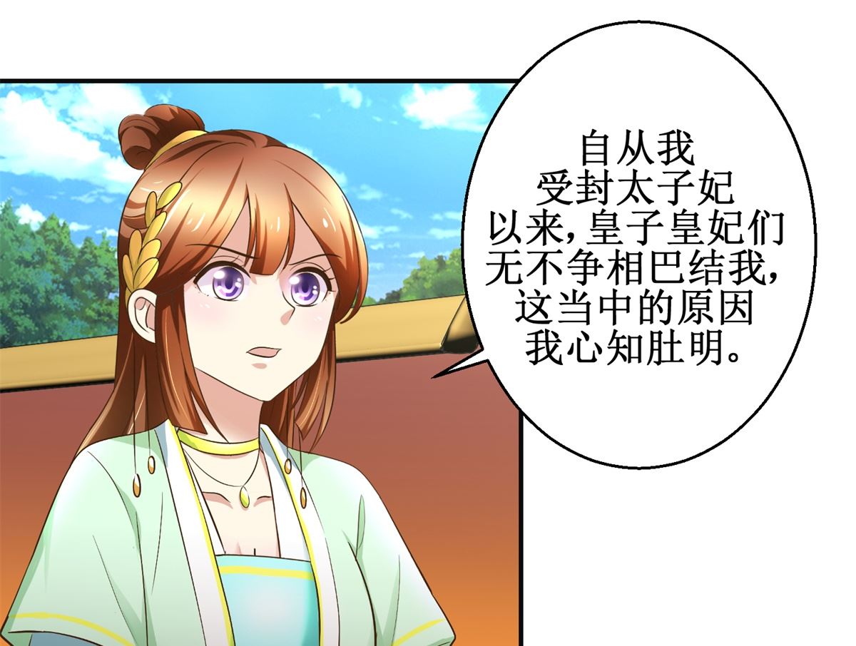 第85话 祖母生气了-第86话