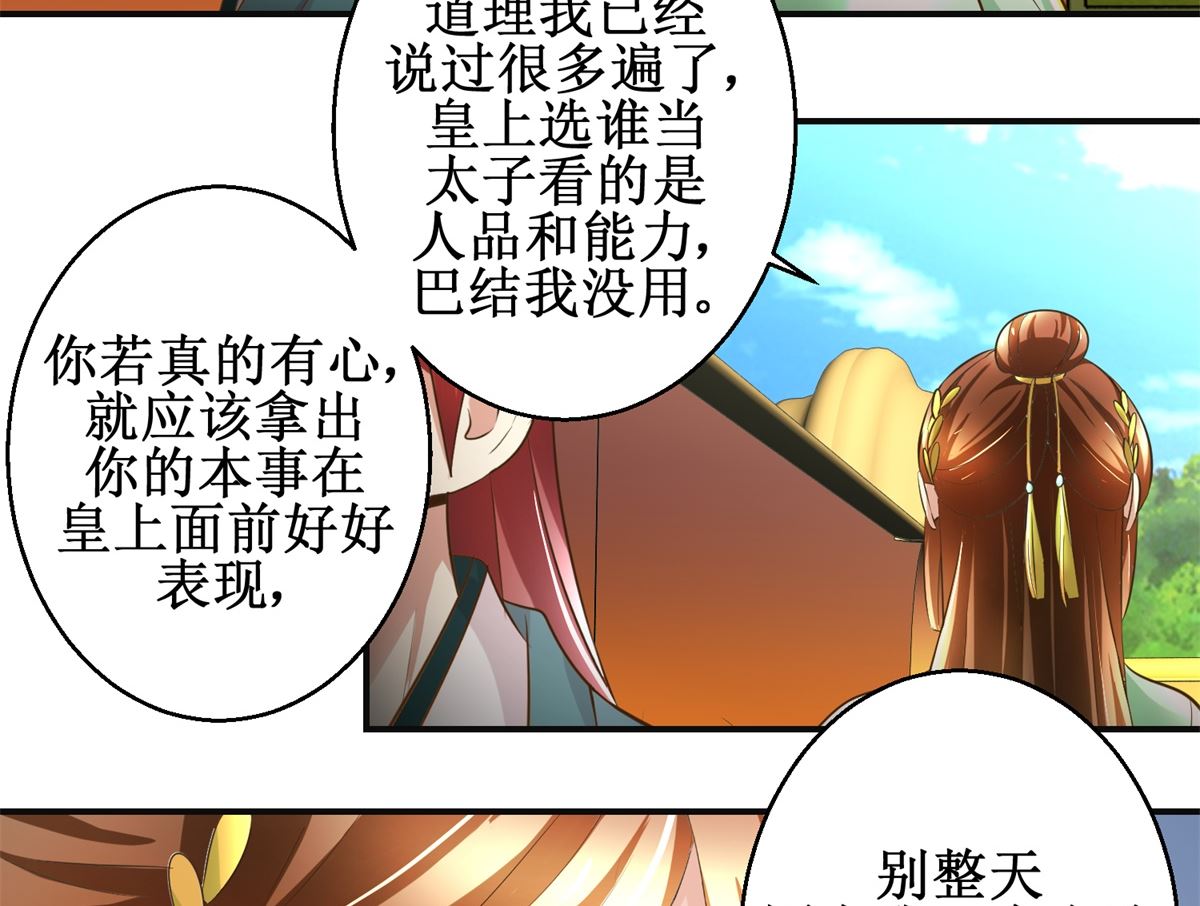 第85话 祖母生气了-第86话