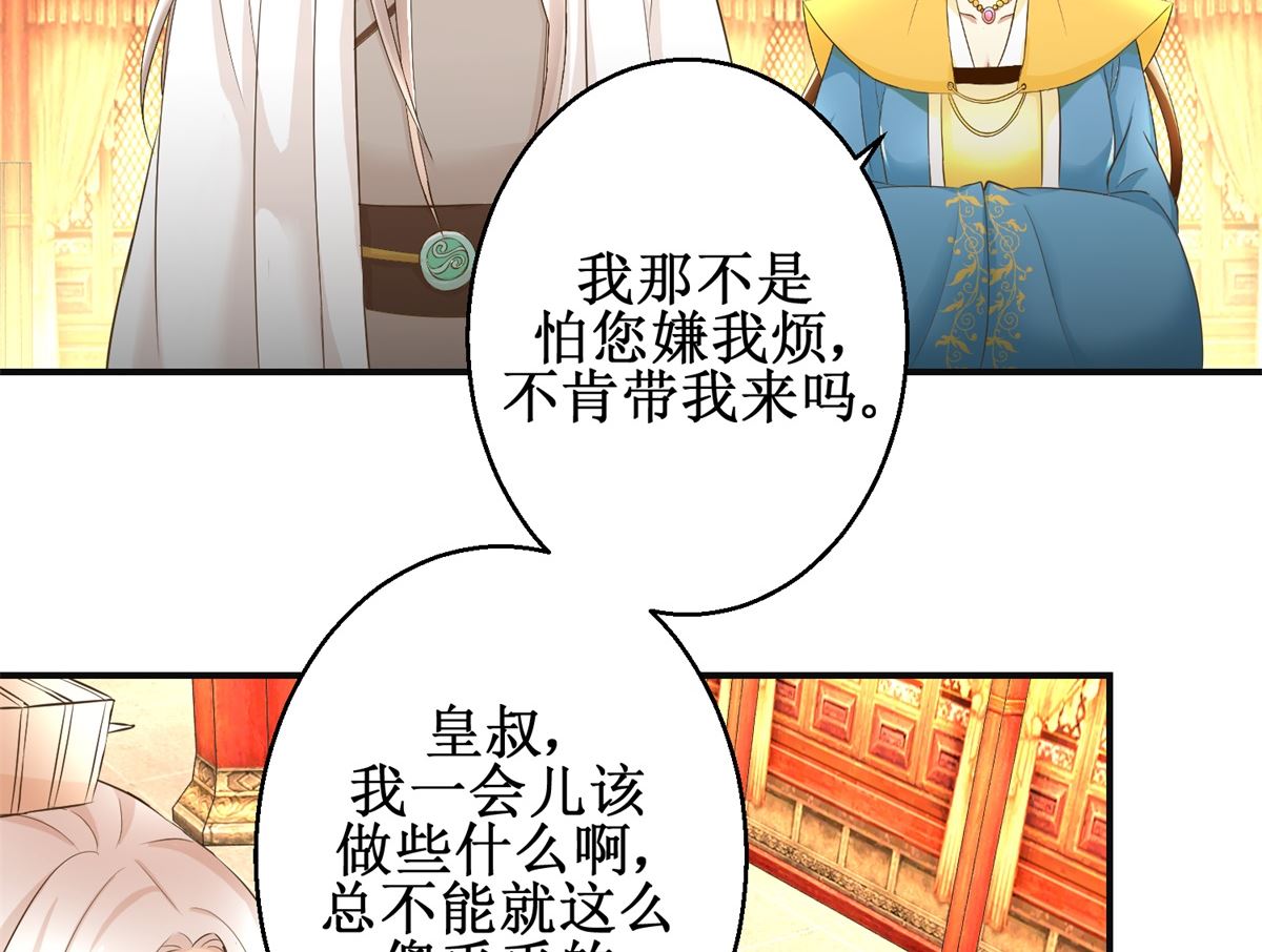 第87话 何人赈灾-第88话