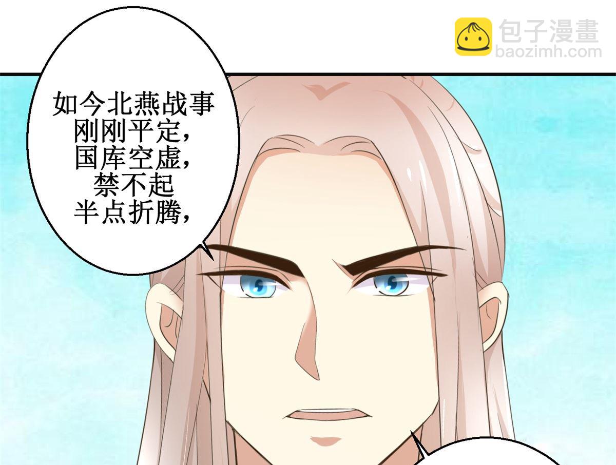 第87话 何人赈灾-第88话