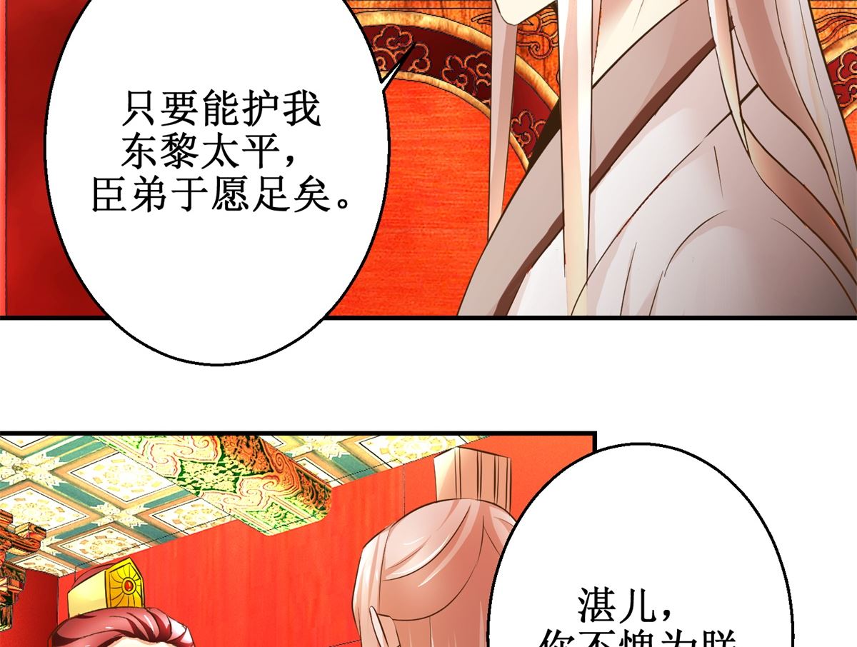 第89话 深夜觐见-第90话