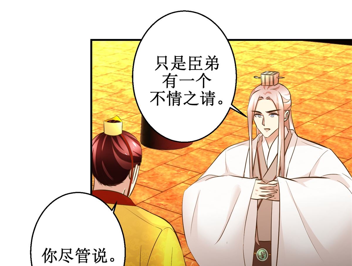 第89话 深夜觐见-第90话