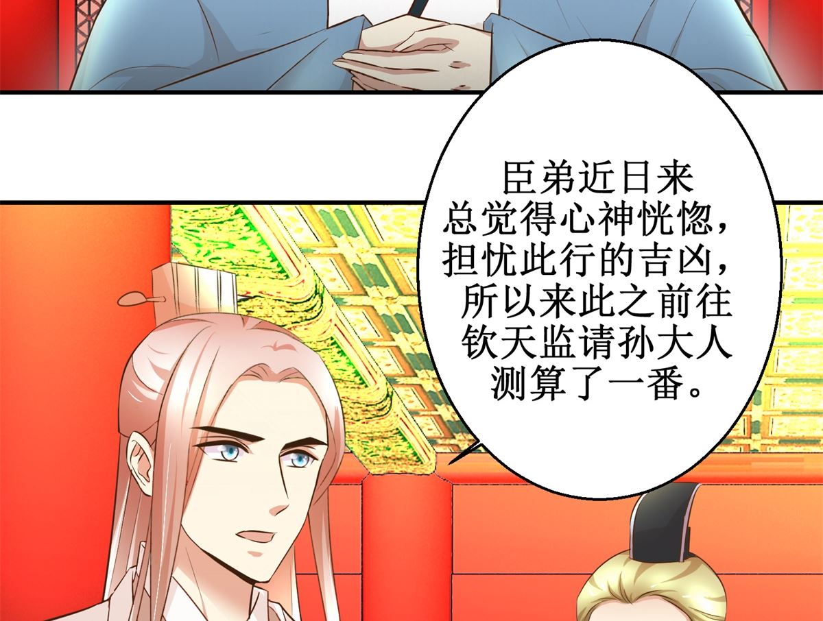 第89话 深夜觐见-第90话