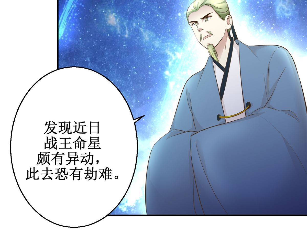 第89话 深夜觐见-第90话