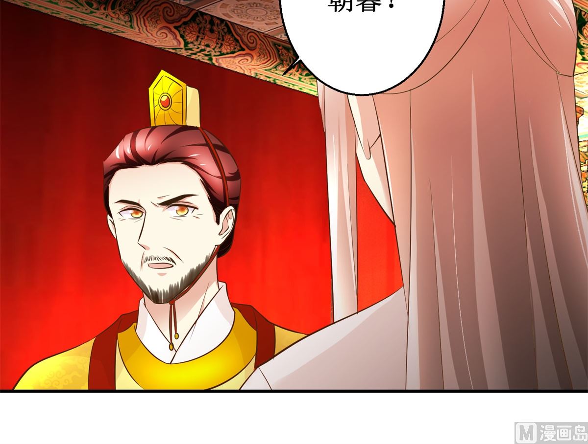 第89话 深夜觐见-第90话