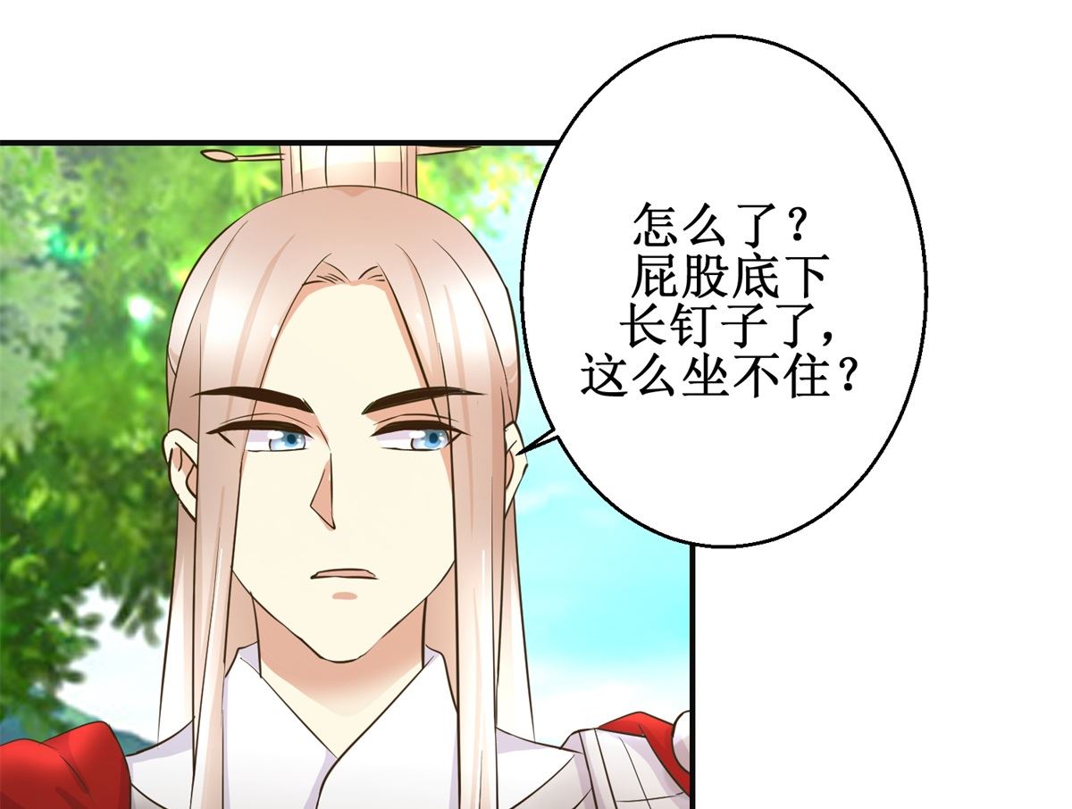 第91话 如坐针毡-第92话