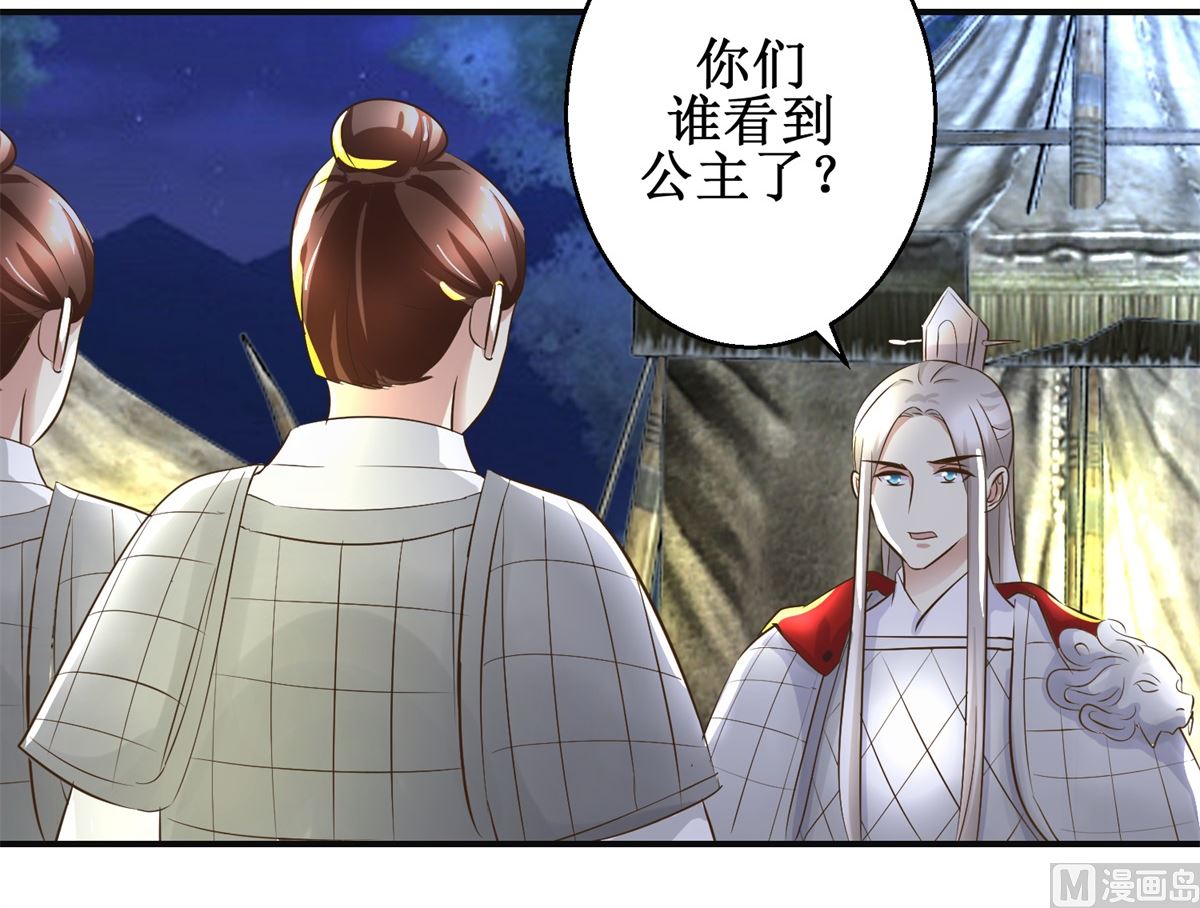 第91话 如坐针毡-第92话