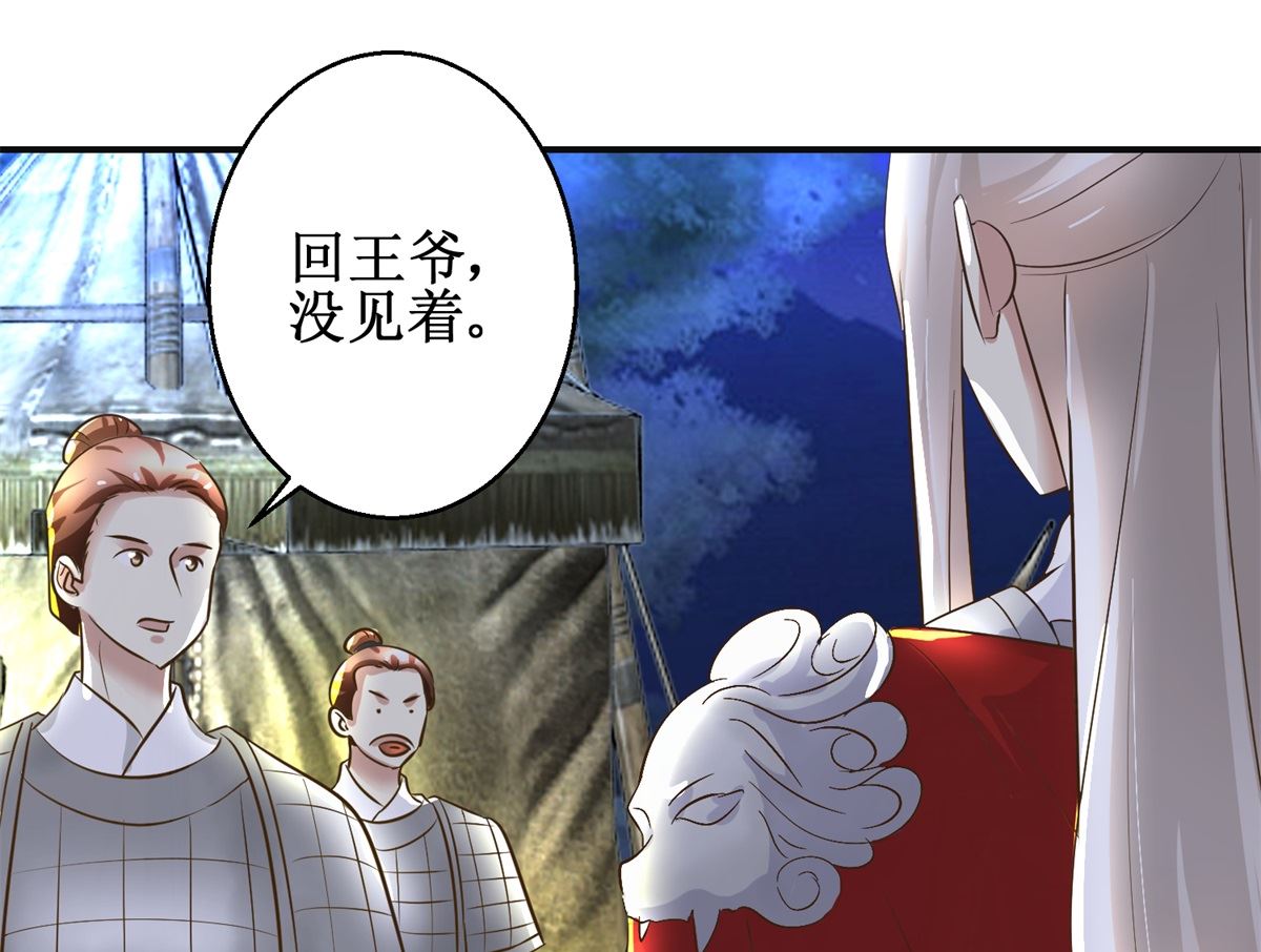 第91话 如坐针毡-第92话