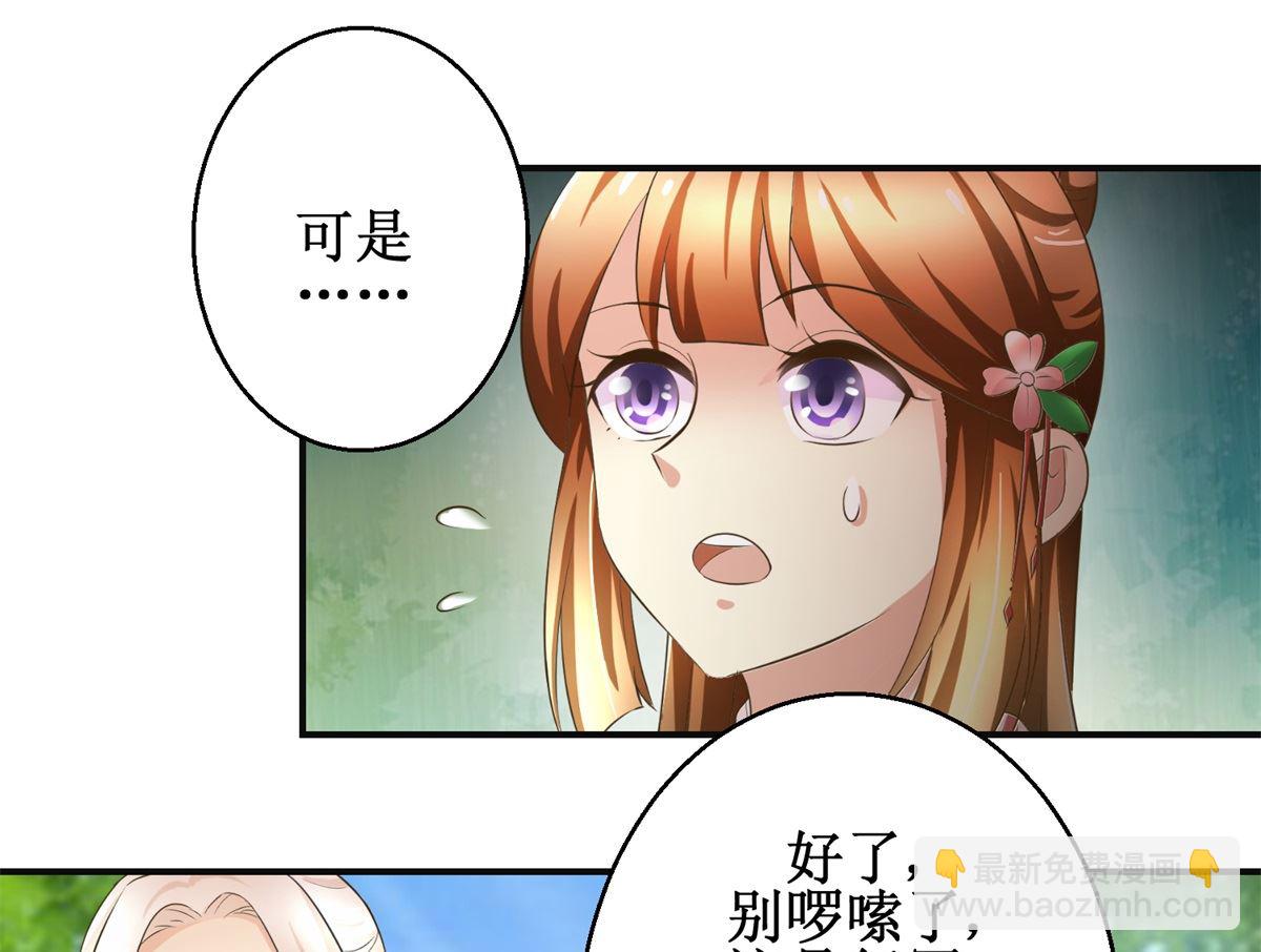 第93话 巴掌与甜枣-第94话