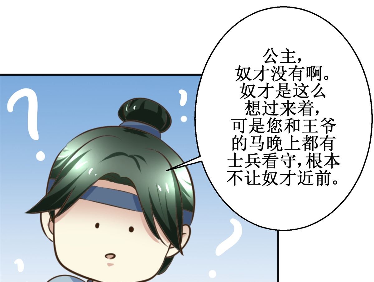 第93话 巴掌与甜枣-第94话
