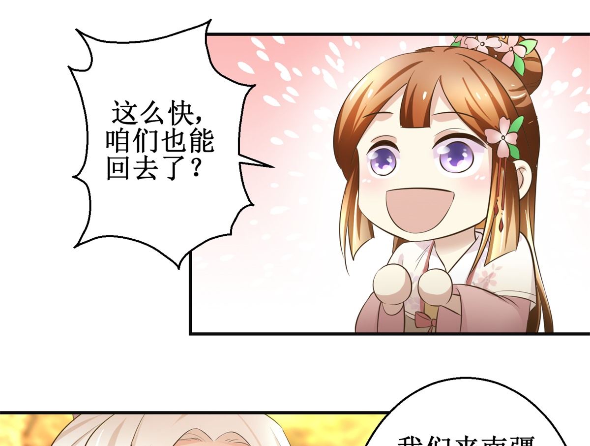 第97话 班师还朝-第98话