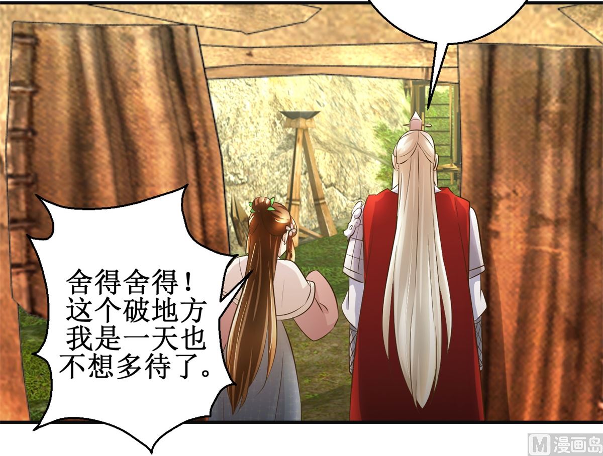 第97话 班师还朝-第98话