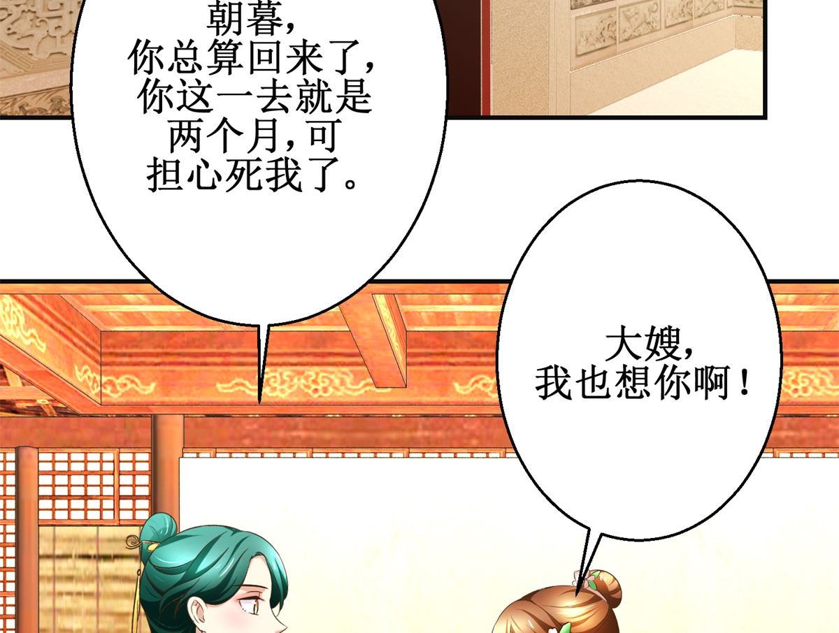 第97话 班师还朝-第98话