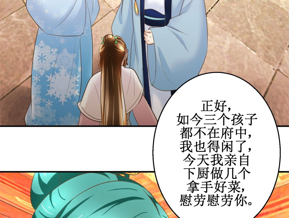 第97话 班师还朝-第98话