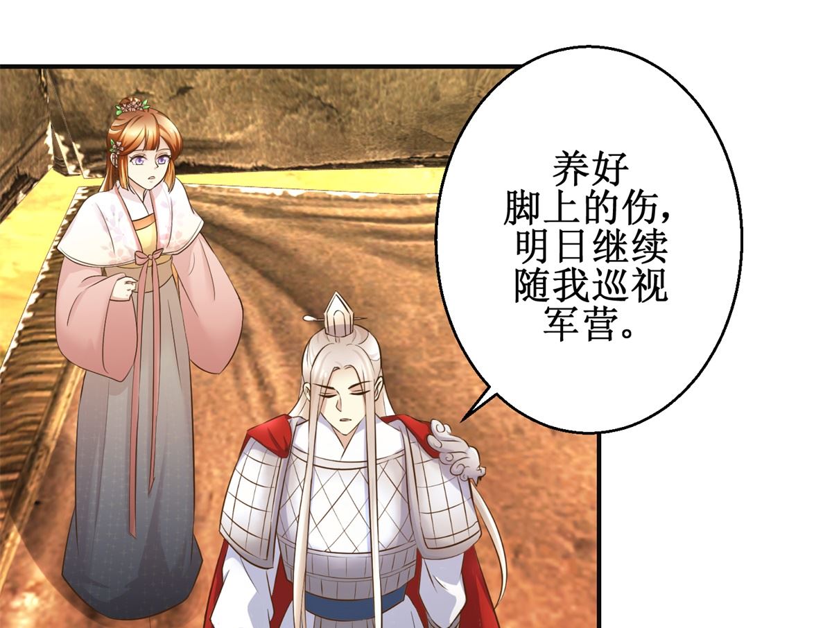 第97话 班师还朝-第98话