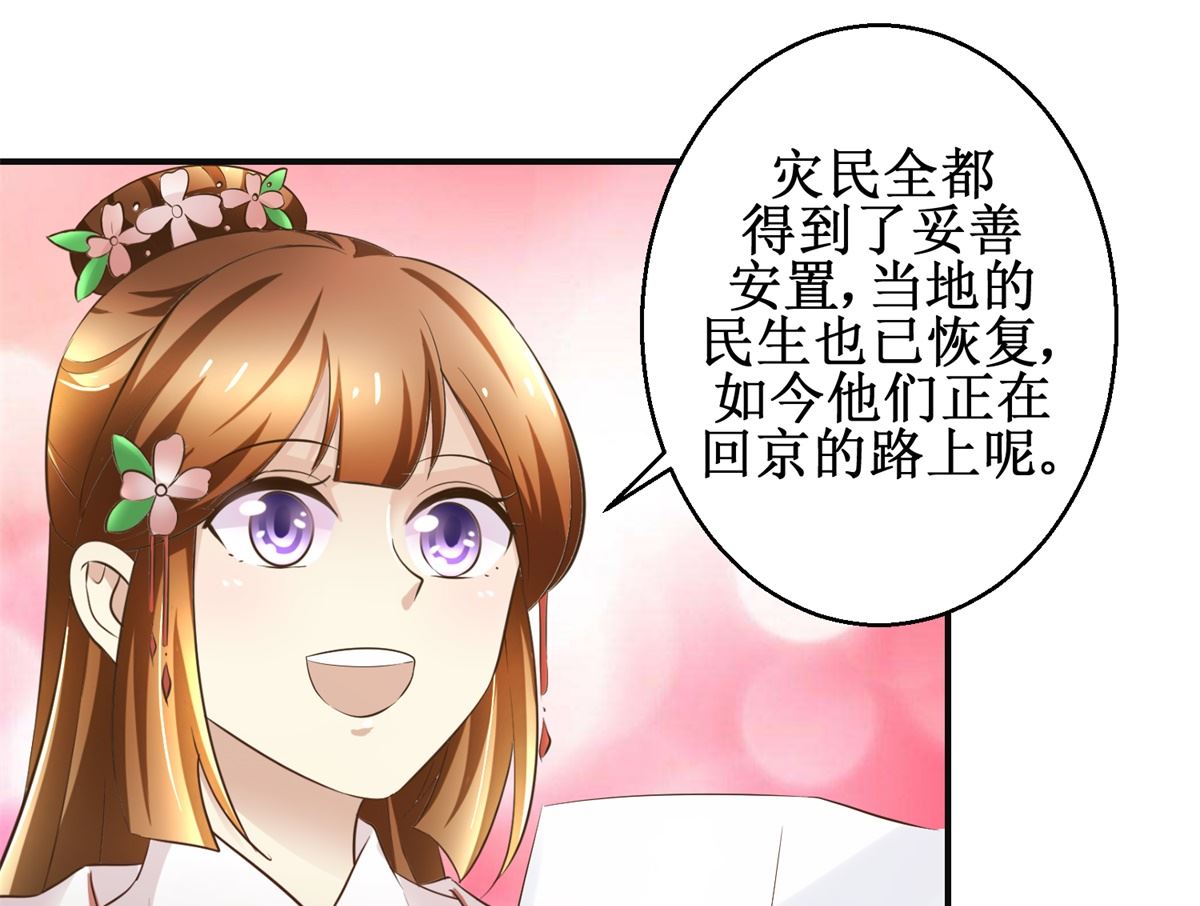 第97话 班师还朝-第98话