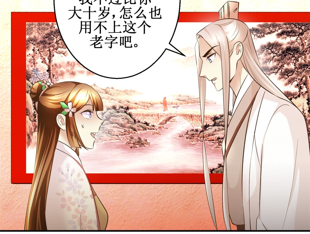 第99话 画像-第100话