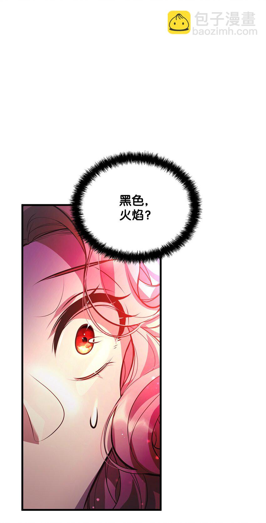 10 黑色火焰(1/2)-第10话