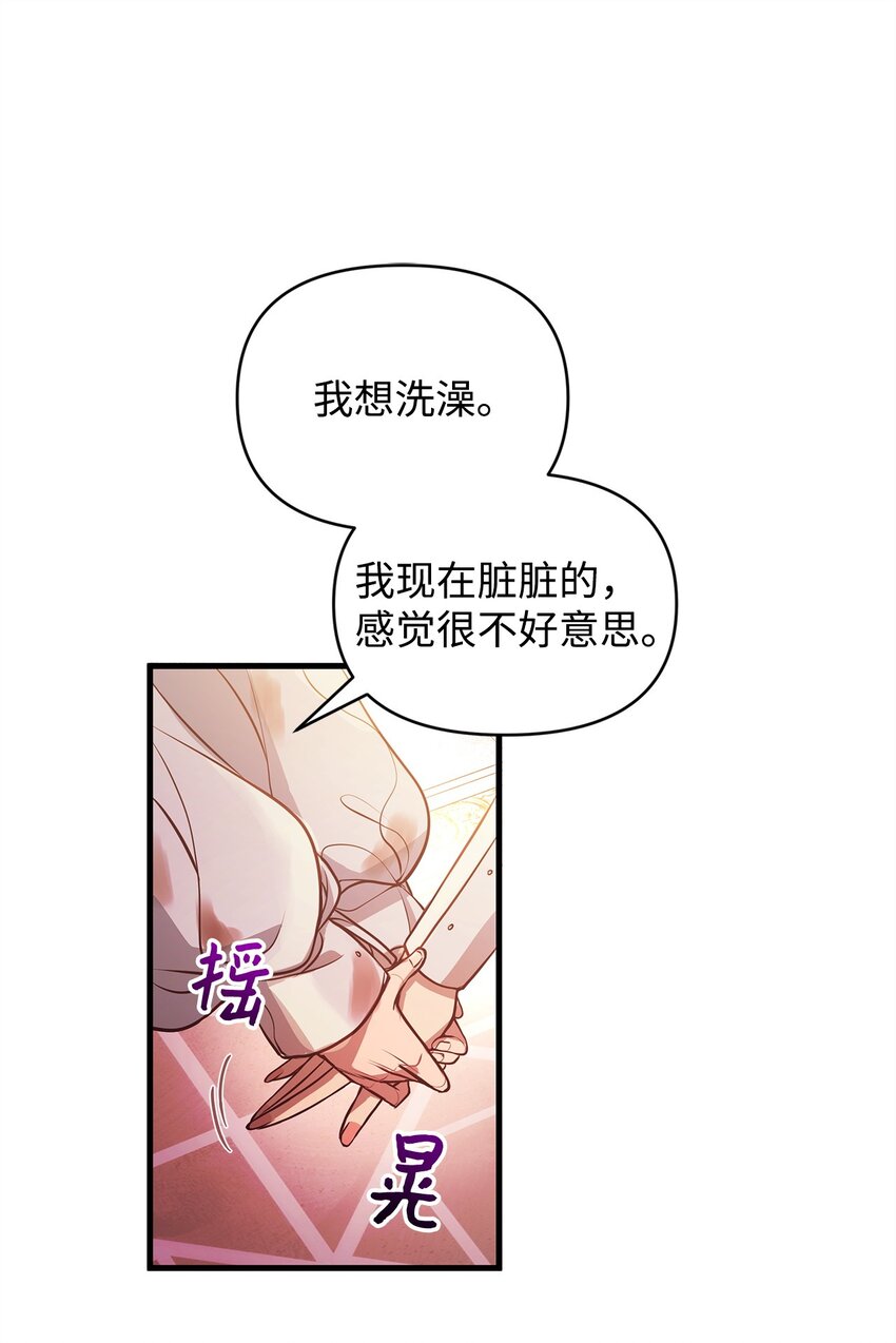 14 甩不开的鼻涕虫(1/2)-第14话