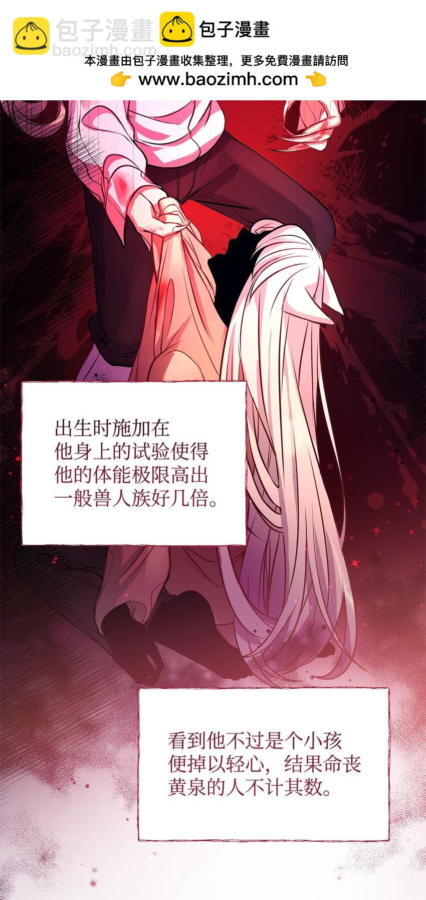 14 甩不开的鼻涕虫(1/2)-第14话
