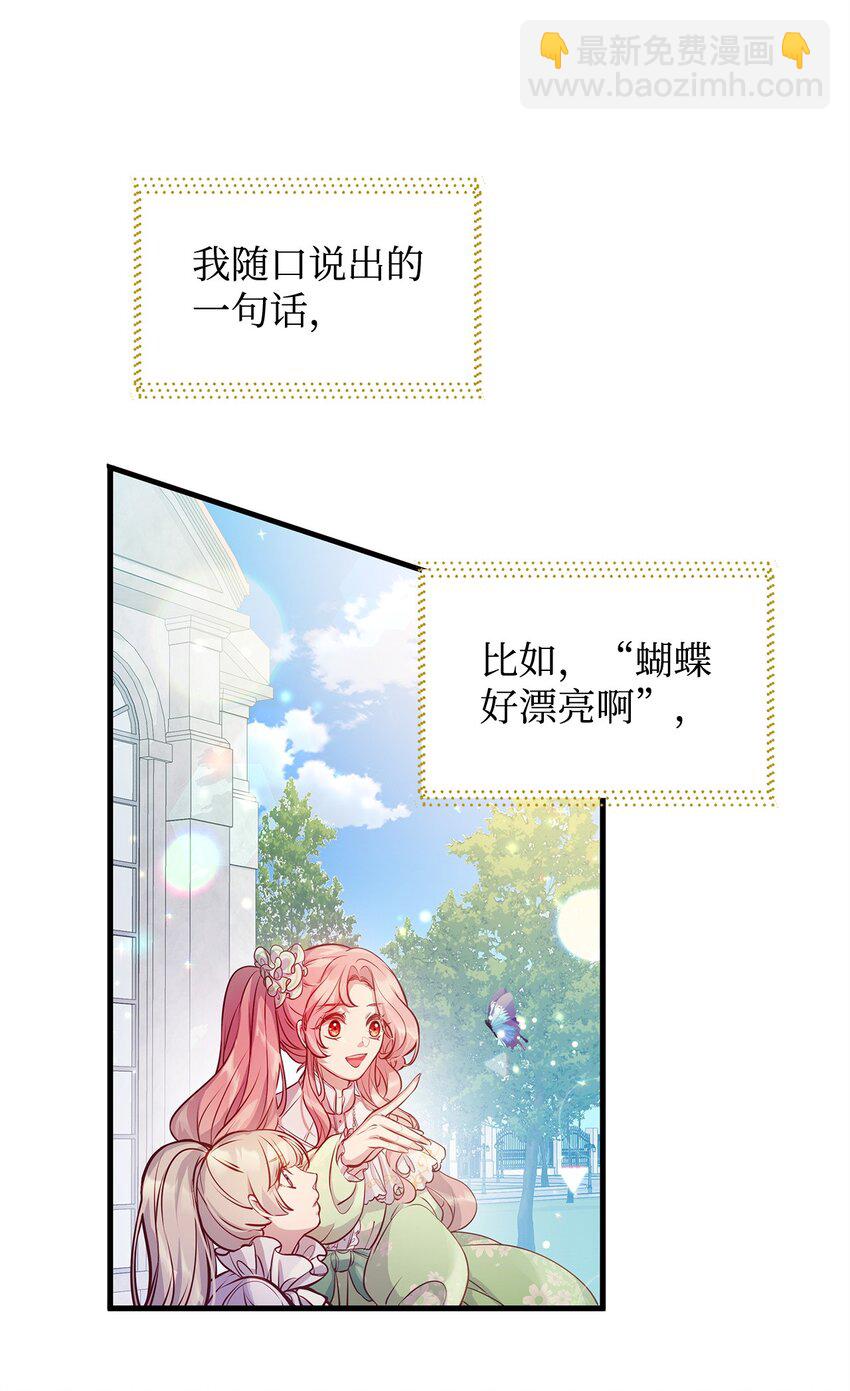14 甩不开的鼻涕虫(1/2)-第14话