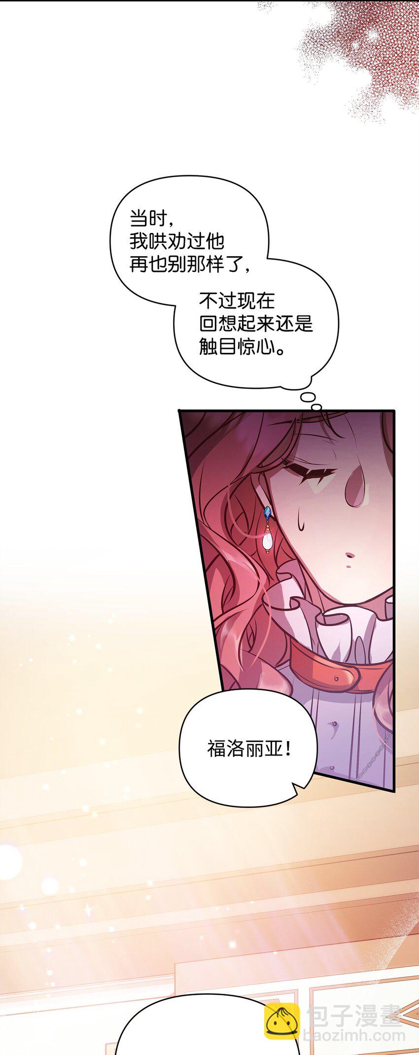 14 甩不开的鼻涕虫(1/2)-第14话