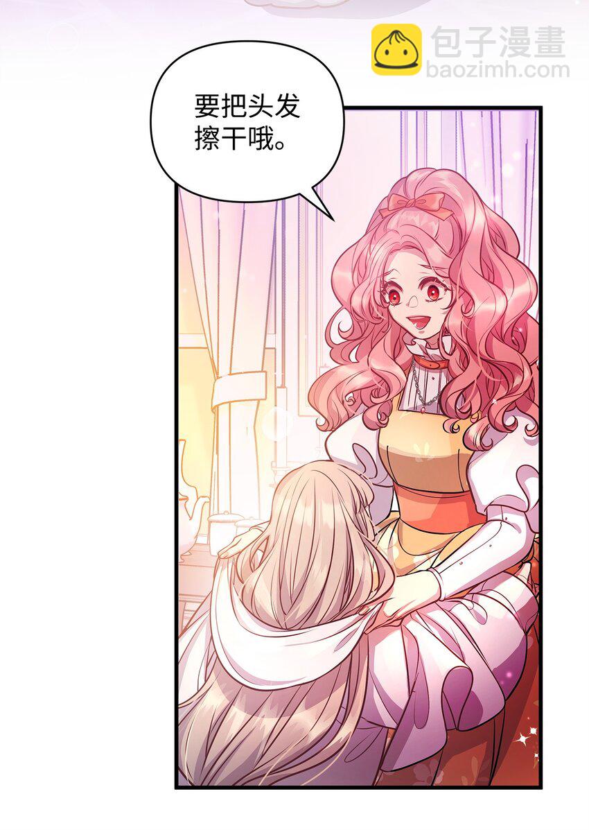 14 甩不开的鼻涕虫(1/2)-第14话