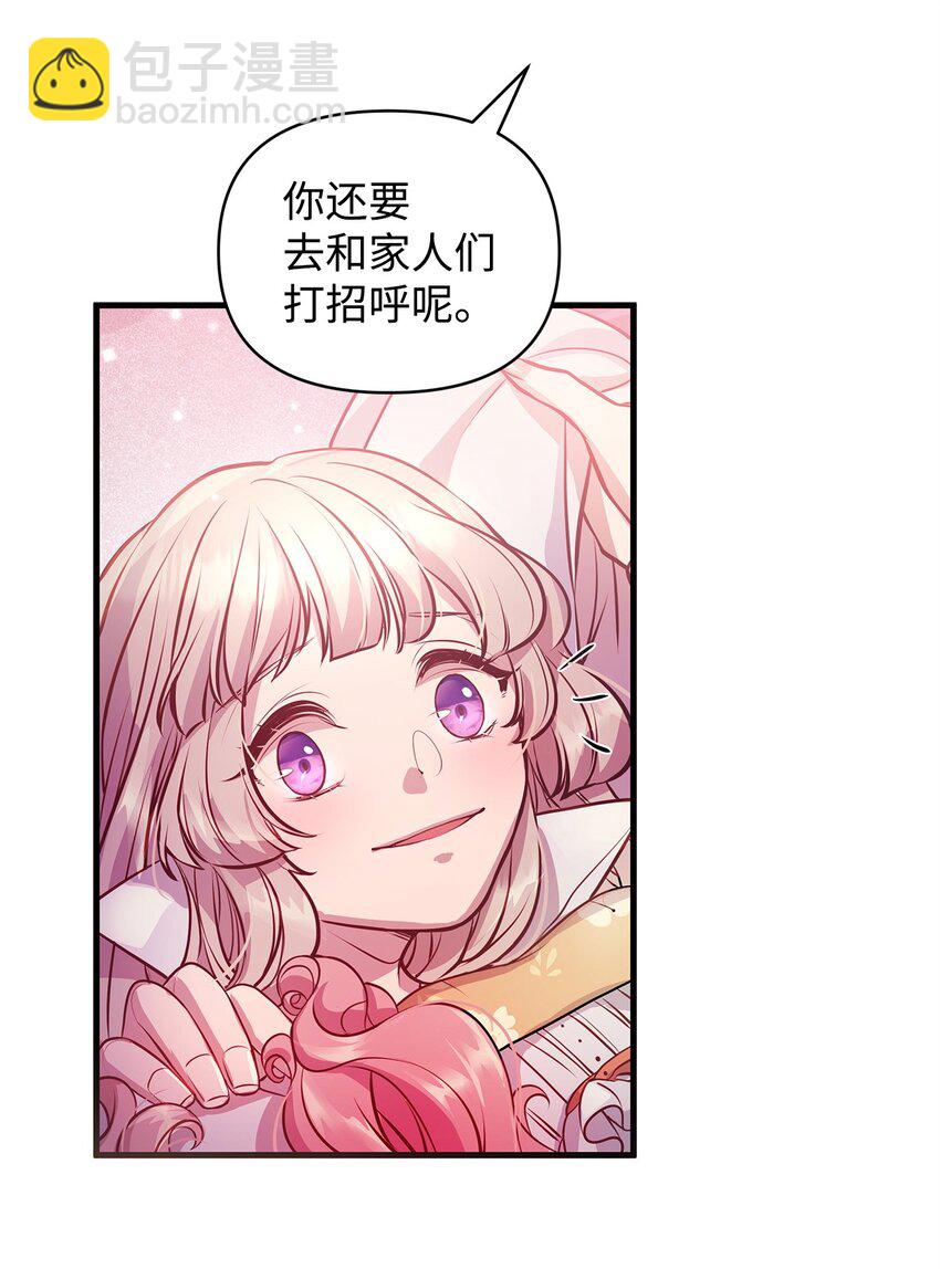 14 甩不开的鼻涕虫(1/2)-第14话
