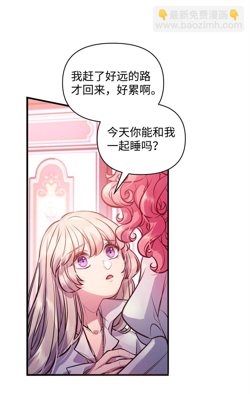 14 甩不开的鼻涕虫(1/2)-第14话