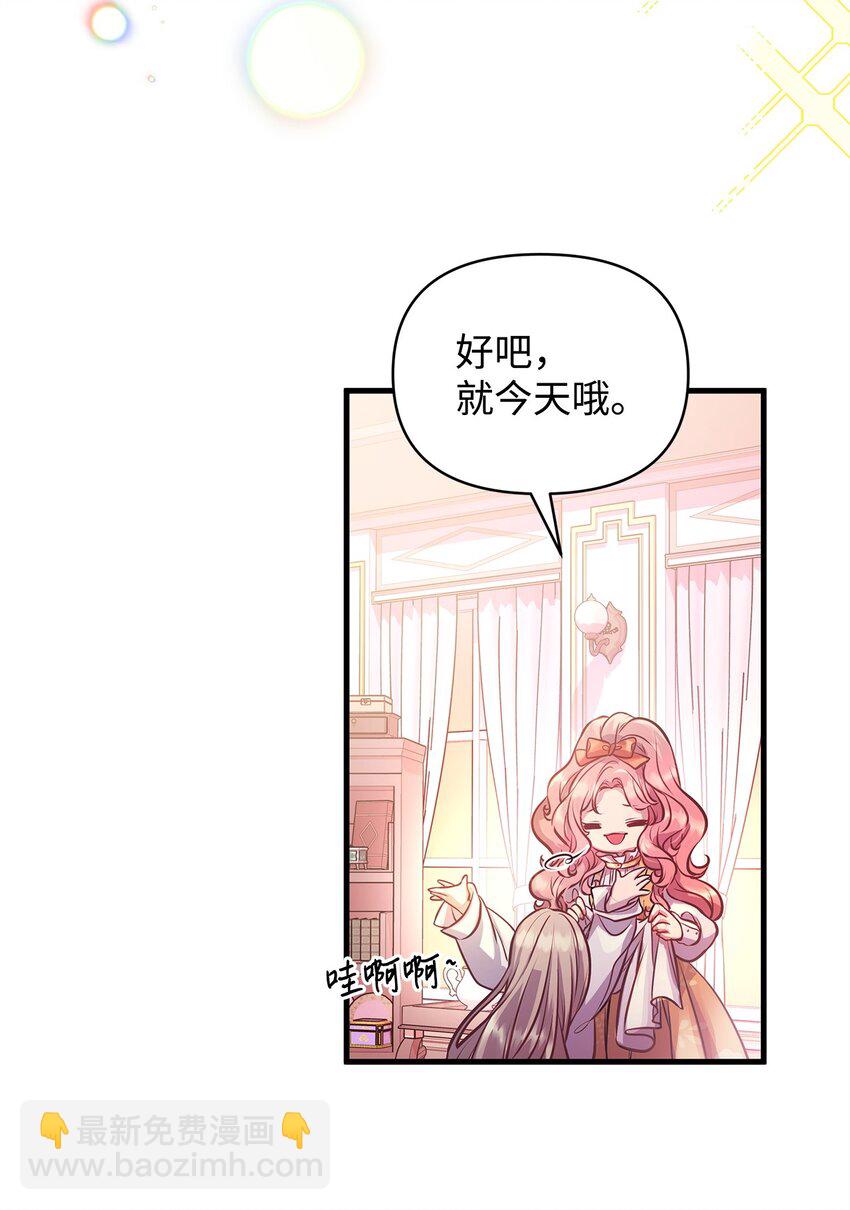 14 甩不开的鼻涕虫(1/2)-第14话