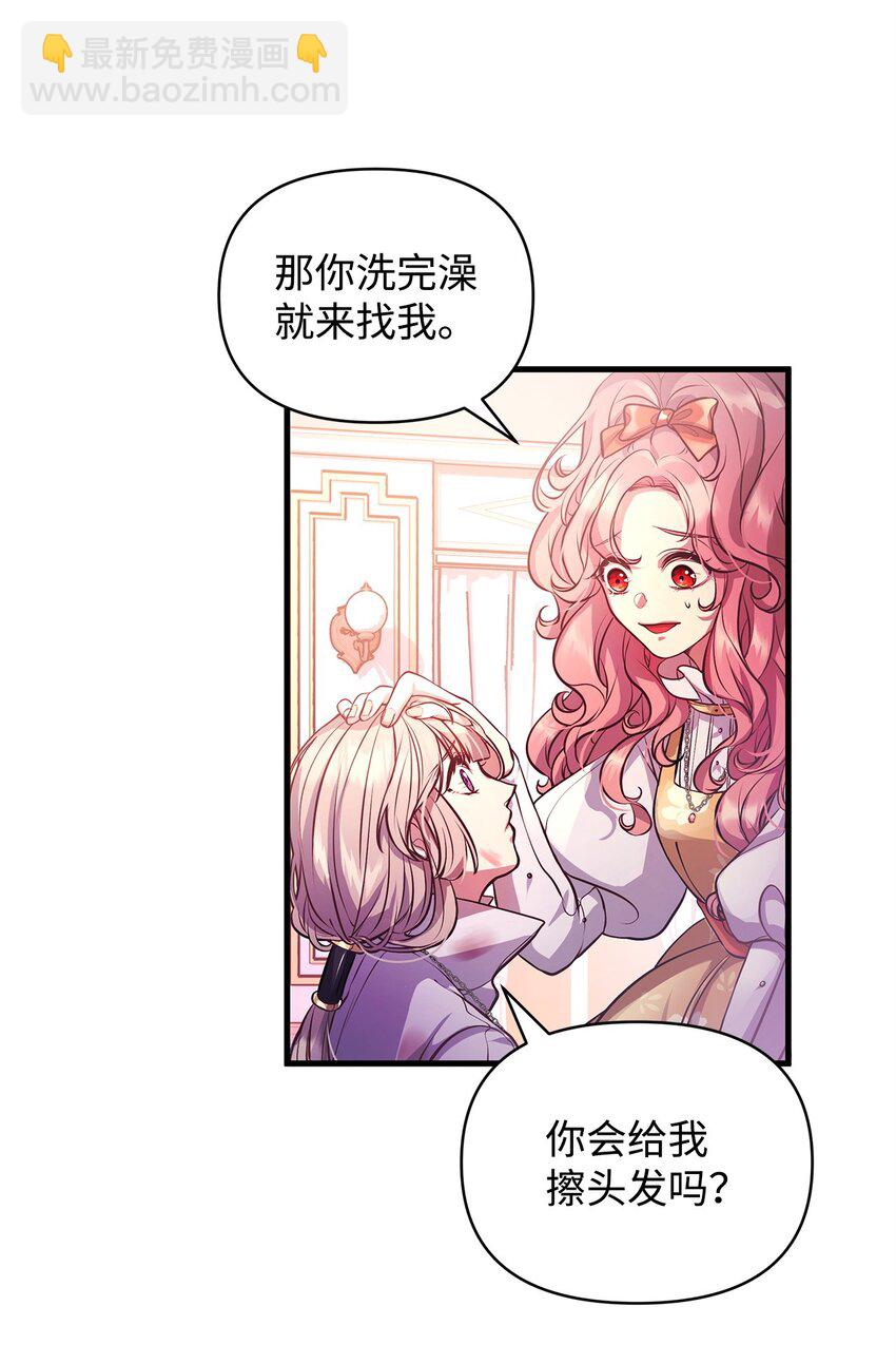 14 甩不开的鼻涕虫(1/2)-第14话