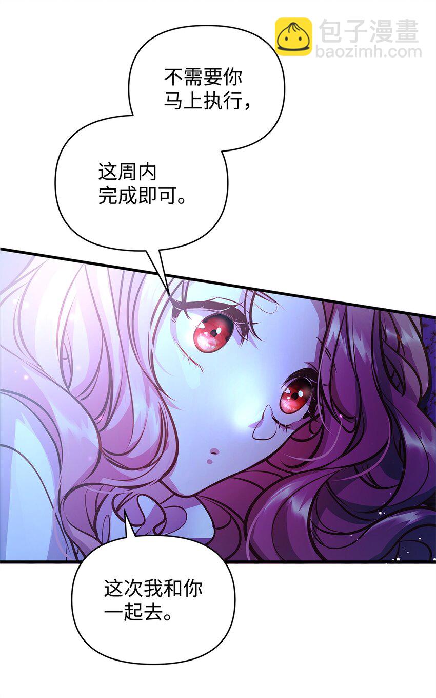 14 甩不开的鼻涕虫(1/2)-第14话