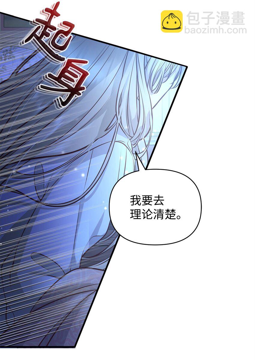 14 甩不开的鼻涕虫(1/2)-第14话