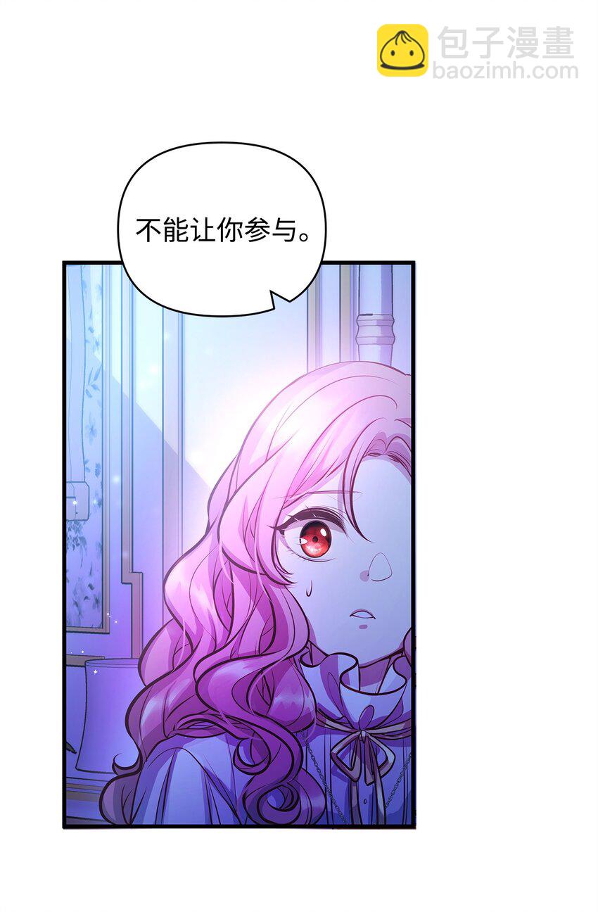 14 甩不开的鼻涕虫(1/2)-第14话