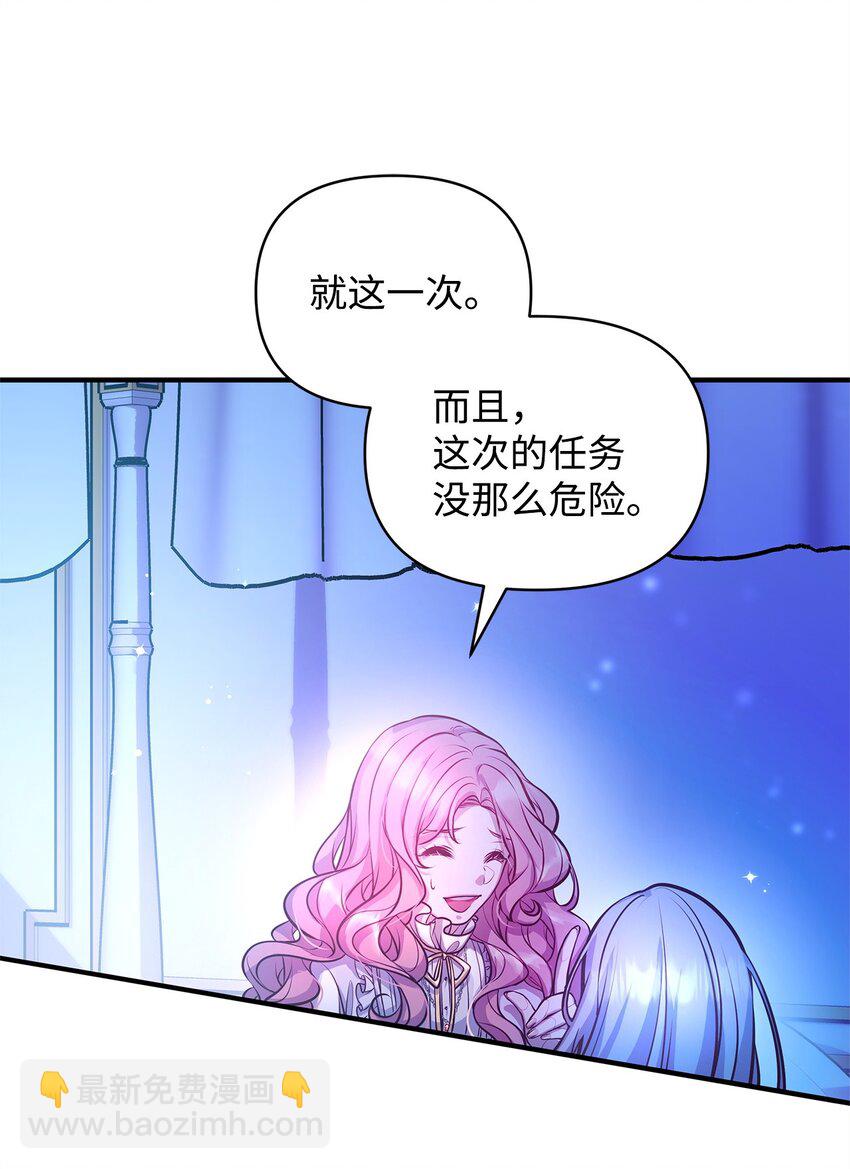 14 甩不开的鼻涕虫(1/2)-第14话