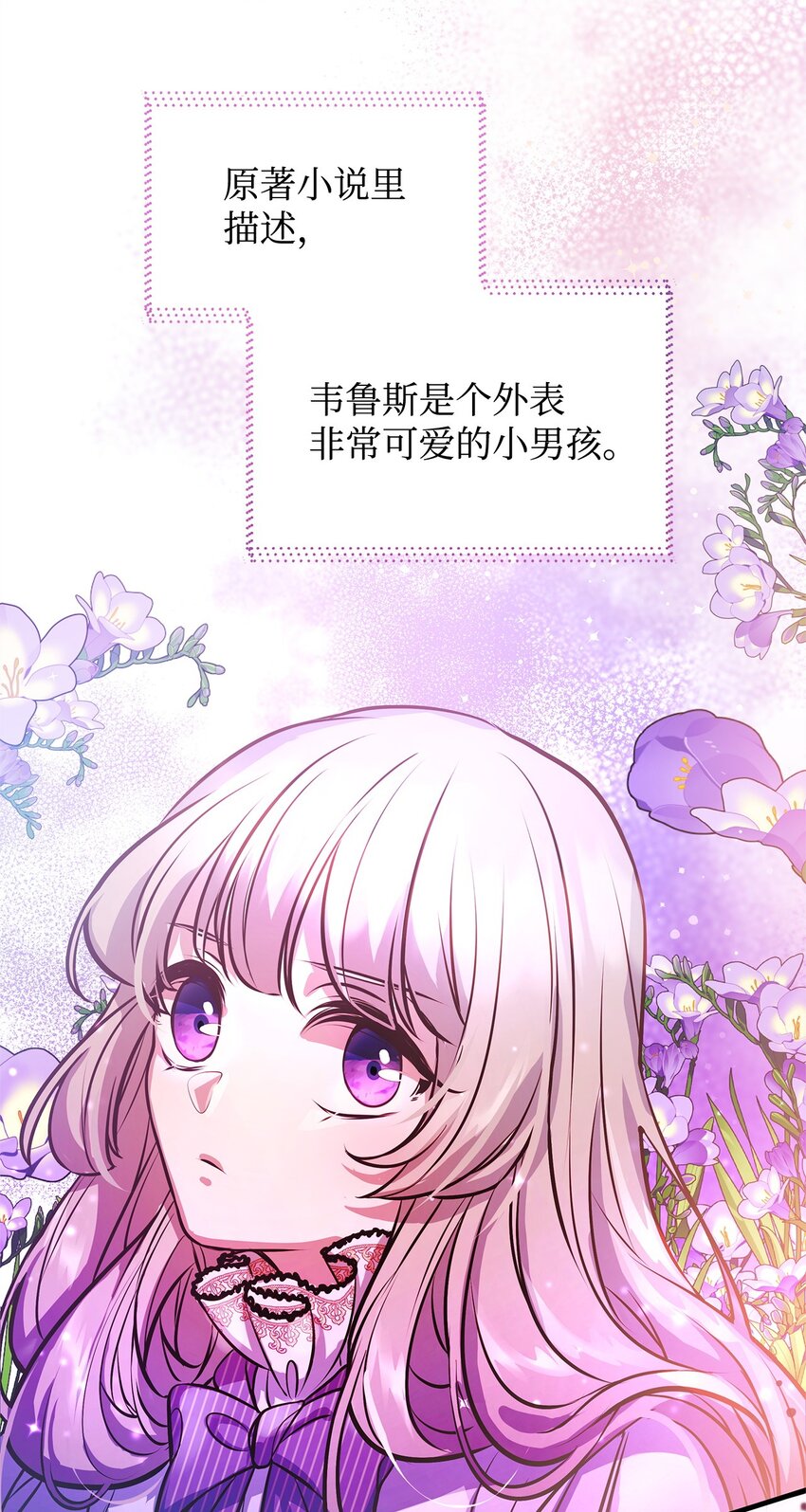 14 甩不开的鼻涕虫(1/2)-第14话