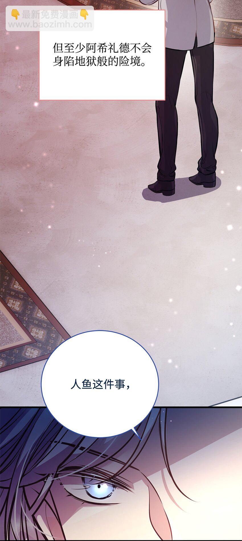 18 皇室的秘密(1/2)-第18话