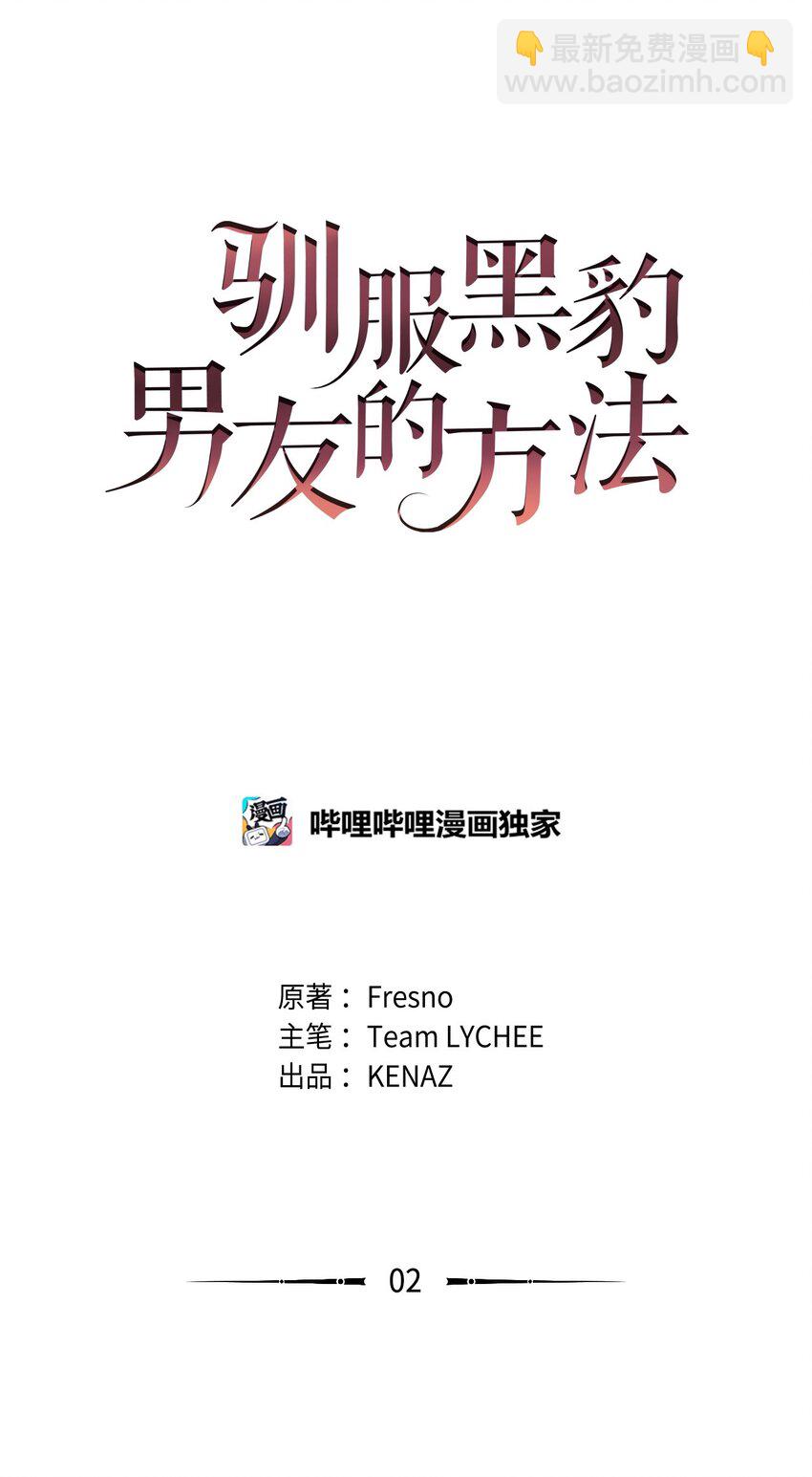 02 掩饰与真实(1/2)-第2话