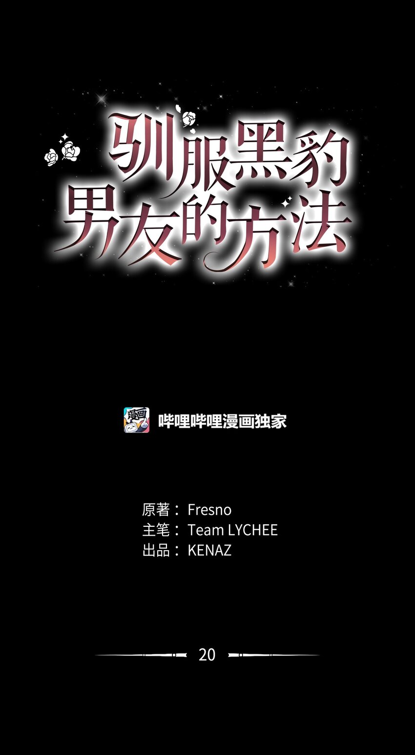 20 情不自禁(1/2)-第20话