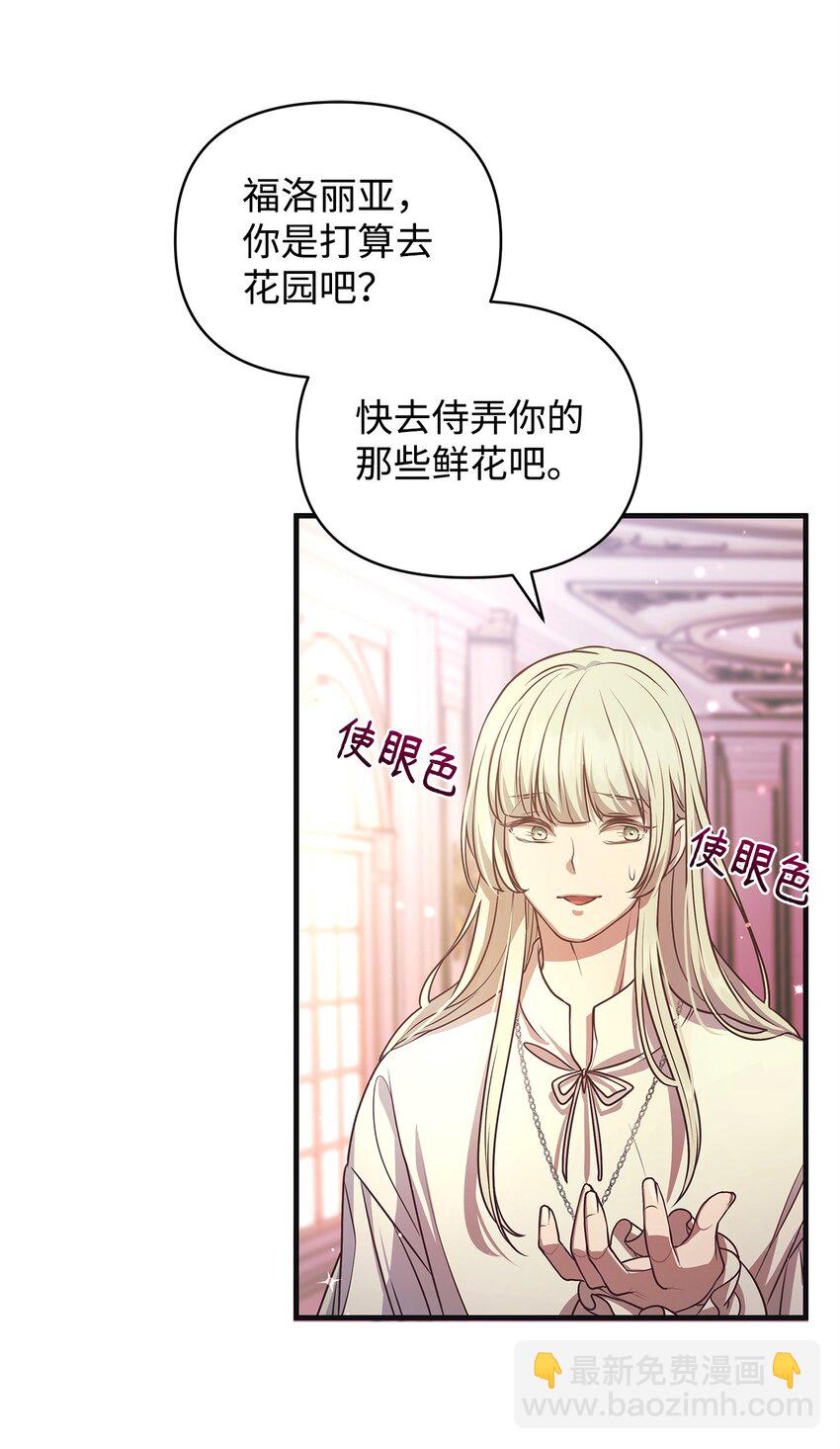 22 变态管家(1/2)-第22话