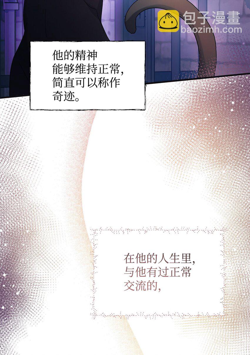 22 变态管家(1/2)-第22话