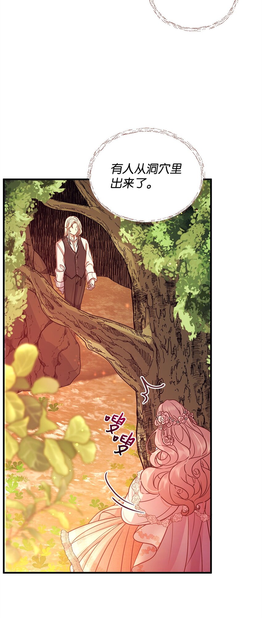 24 洞穴入口处的相遇(1/2)-第24话