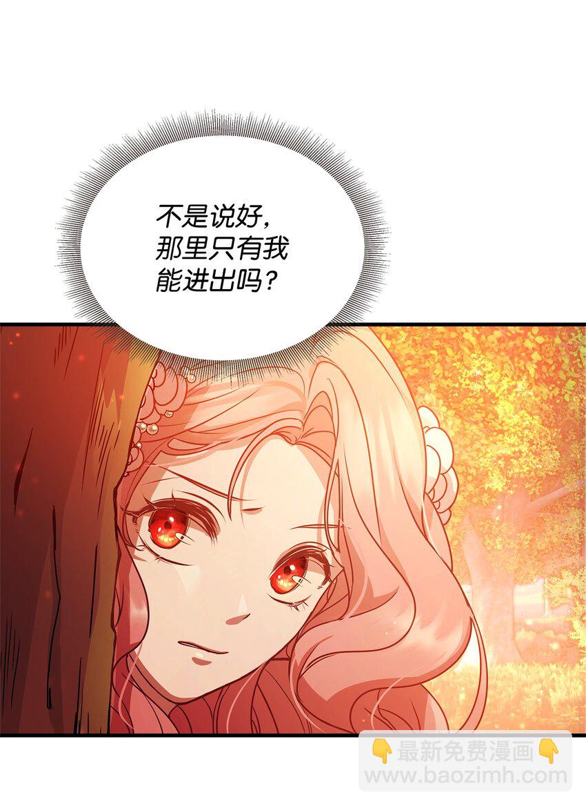 24 洞穴入口处的相遇(1/2)-第24话