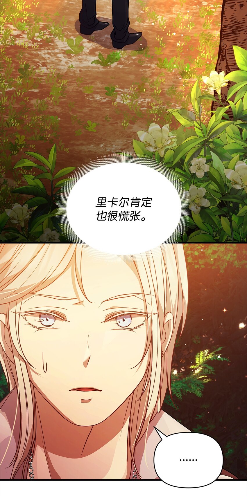 24 洞穴入口处的相遇(1/2)-第24话