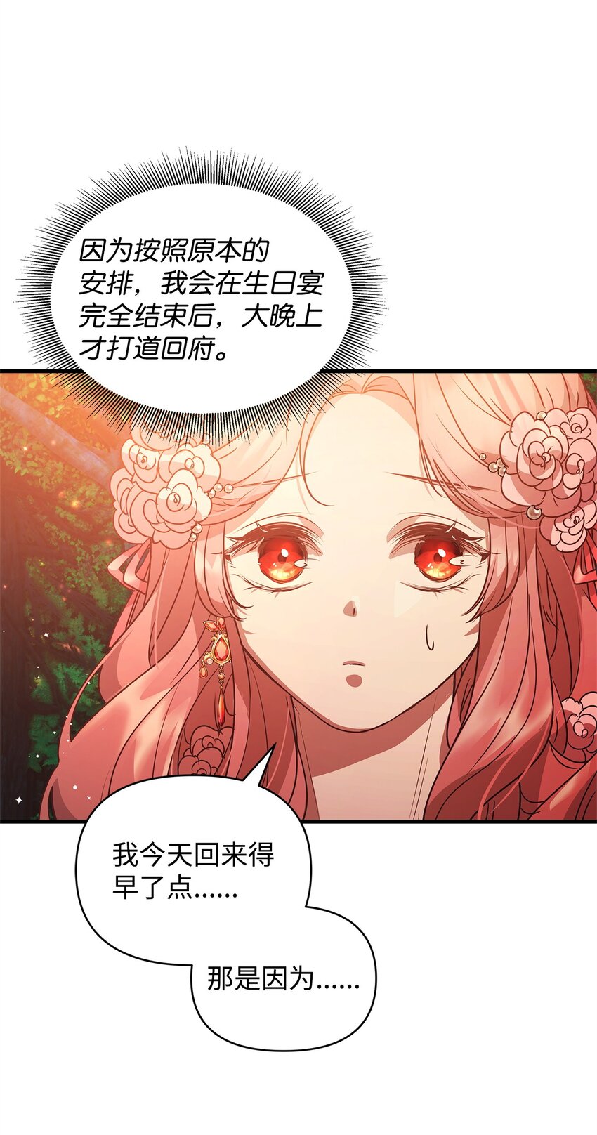 24 洞穴入口处的相遇(1/2)-第24话