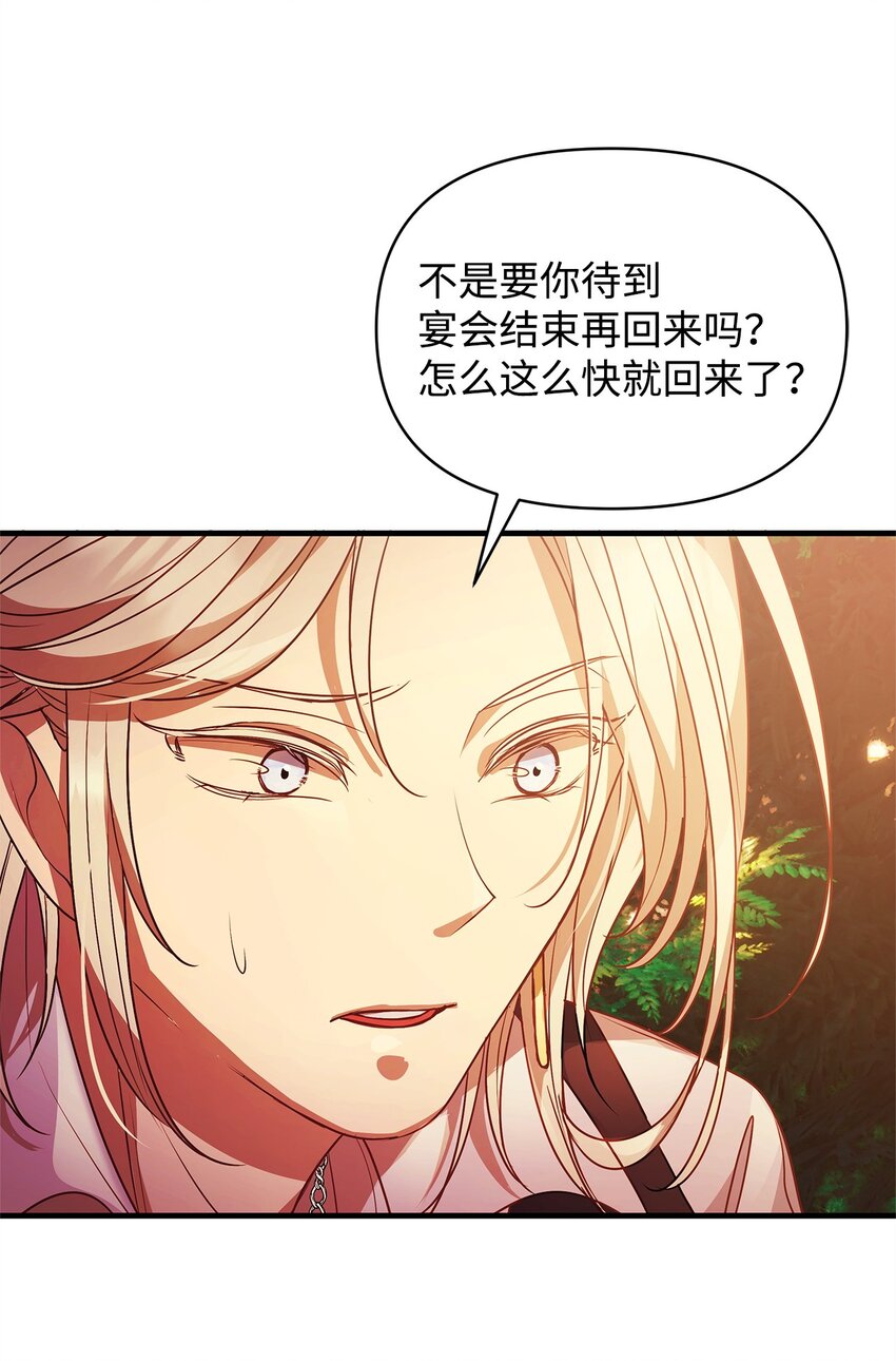 24 洞穴入口处的相遇(1/2)-第24话