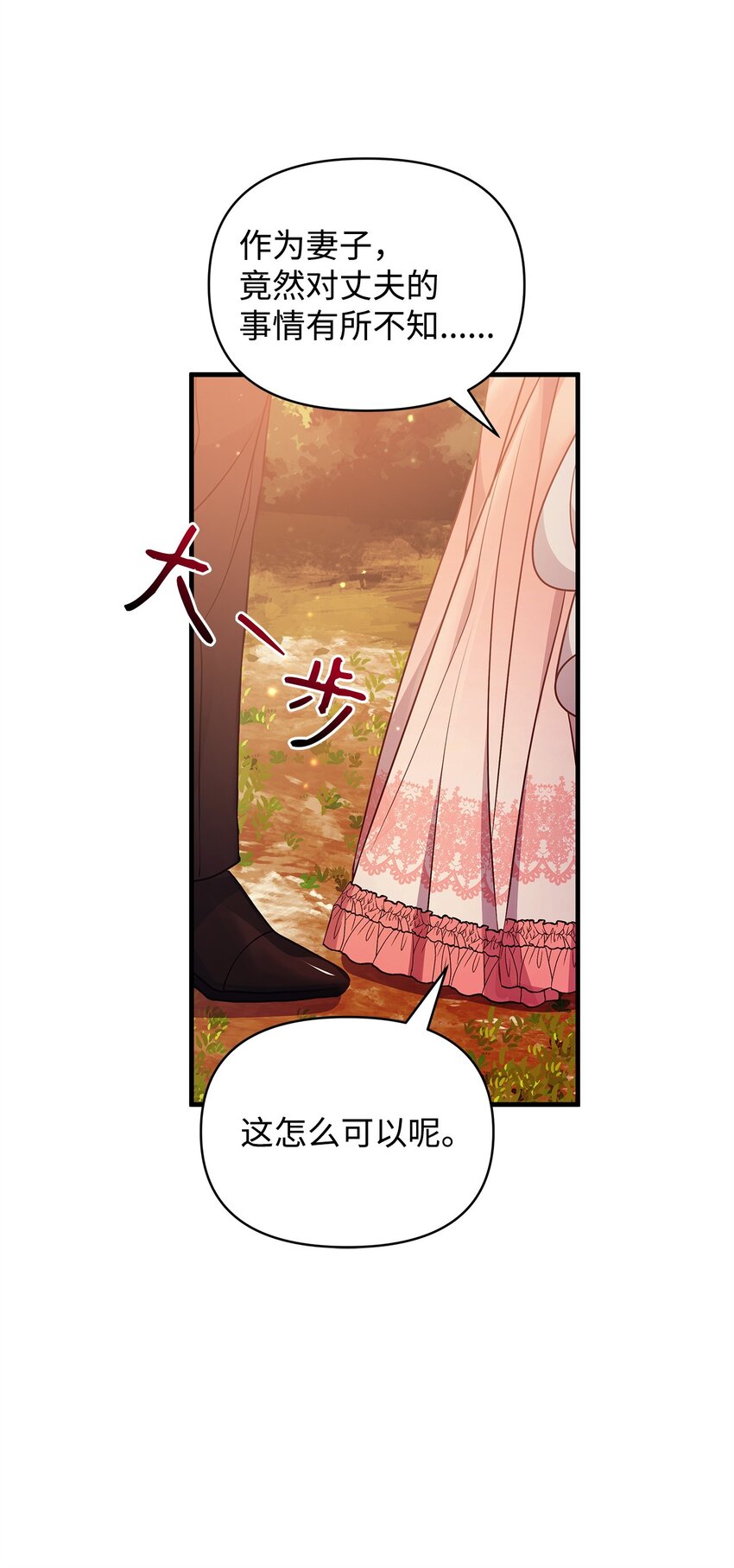 24 洞穴入口处的相遇(1/2)-第24话