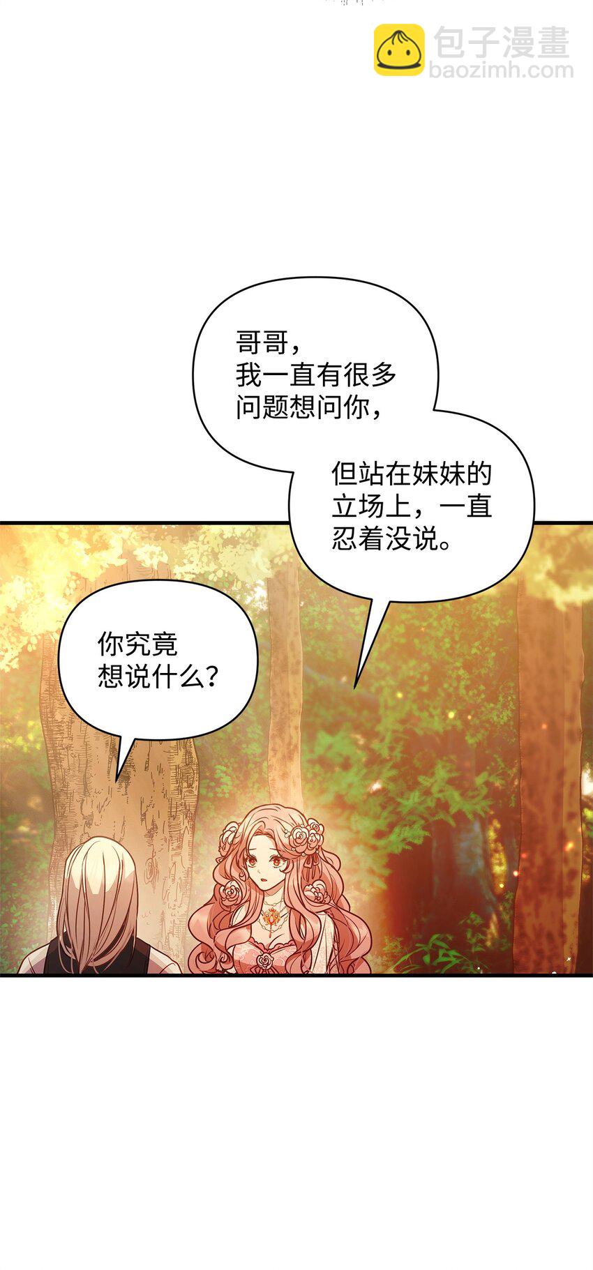 24 洞穴入口处的相遇(1/2)-第24话