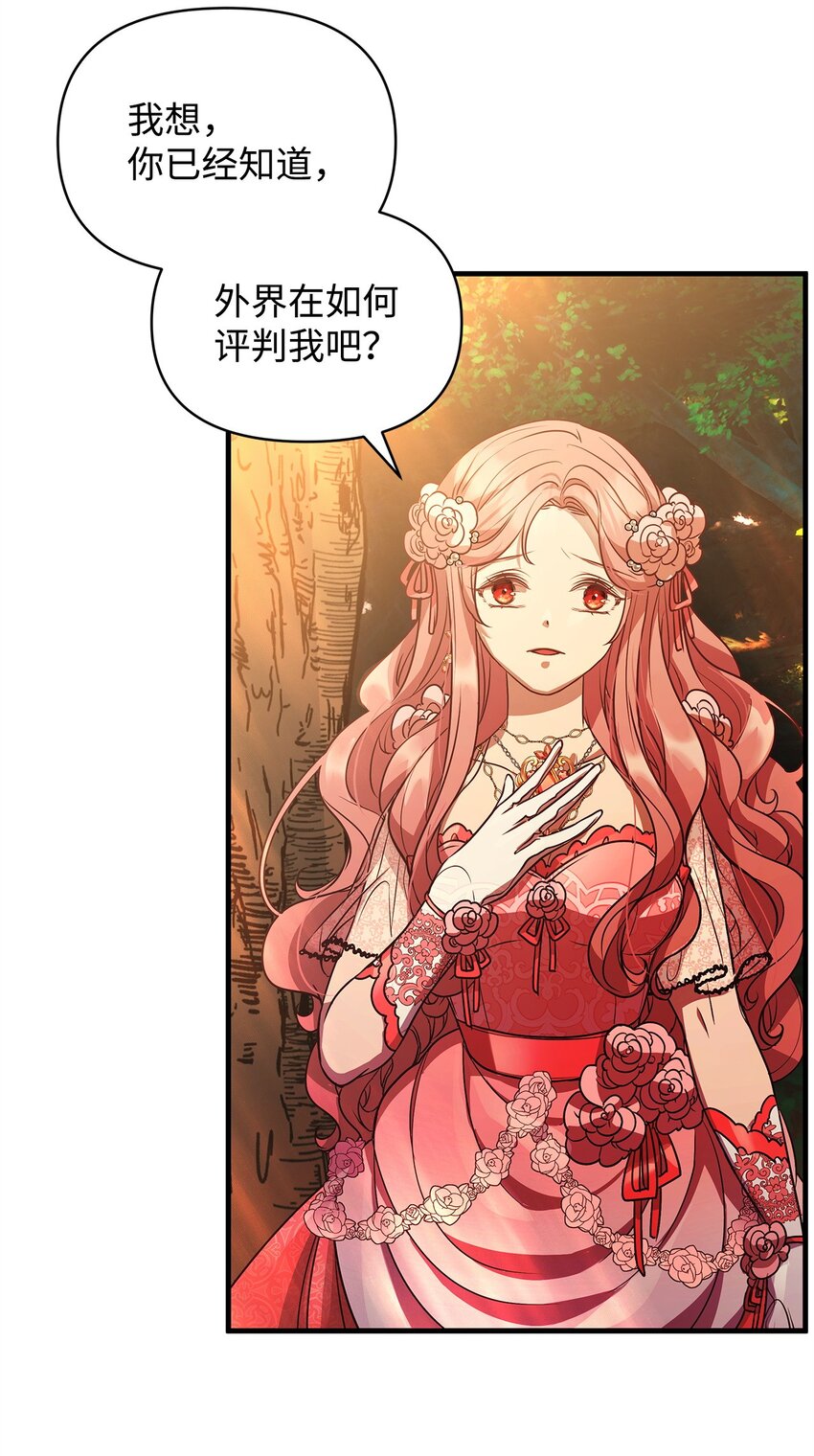 24 洞穴入口处的相遇(1/2)-第24话